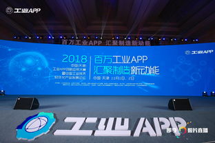 宜科工業(yè)互聯(lián)網(wǎng)SaaS微服務(wù)應(yīng)用榮膺中國·天津工業(yè)APP創(chuàng)新應(yīng)用大賽優(yōu)勝獎(jiǎng)，引領(lǐng)行業(yè)數(shù)字化轉(zhuǎn)型新浪潮