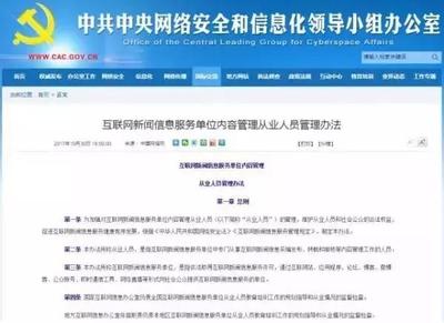 12月起多項(xiàng)新規(guī)正式實(shí)施，互聯(lián)網(wǎng)信息服務(wù)等領(lǐng)域迎來新變化
